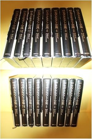 NINE BOOKS: Works of H P Lovecraft, Volume 1, 2, 3, 4, 5, 6, 7-i & 7-ii, 9 - in H R Giger Illustr...