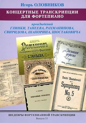 Masterpieces of piano transcription vol. 33. Igor OLOVNIKOV. Transcriptions from music of Glinka,...