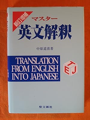 Translation from English Into Japanese