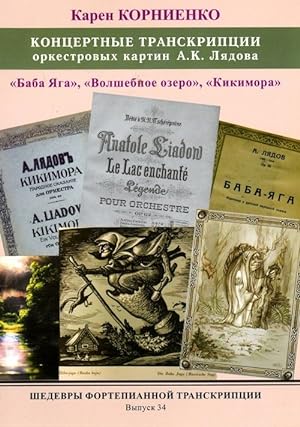 Masterpieces of piano transcription vol. 34. Concert transcriptions of orchestral music by Lyadov
