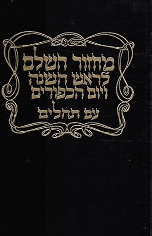 Machzor Hashalem L'Rosh Hashanah V'Yom Kippur, Am Tehillim