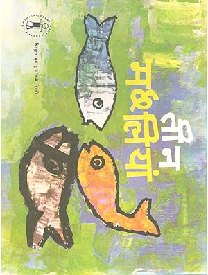 THREE FISH & TEEN MACHLIYA (English & Hindi)