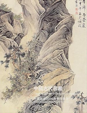 Zhongguo gu dai shu hua: Zhongguo jia de 2009 qiu ji pai mai hui = Classical Chinese Painting and...