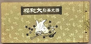 Yamatozakura: kokushi gacho
