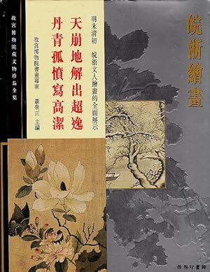 Wan Zhe hui hua: Gu gong bo wu yuan cang wen wu zhen pin quan ji = Paintings of Anhui and Zhejian...