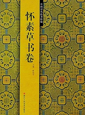 Ancient Chinese Calligraphy Cui Code: Huai Su Cursive Script = Zhong guo li dai fa shu cui bian. ...