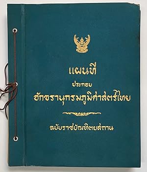 Paen-Thi Prakob Akkaranukrom Phumisart Thai