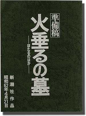 Grave of the Fireflies (Original screenplay for the 1988 film)