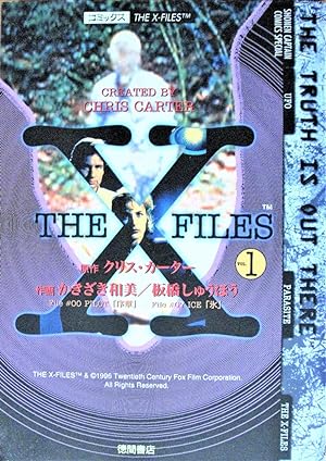 The X Files. Volume 1. Japanese Edition