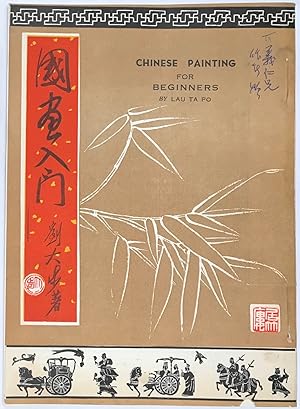 Chinese painting for beginners / Guo hua ru men     
