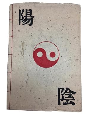 The Story of Yang-Yin, the Chinese Symbol Adpted for the Asten Dryer Felt Trademark
