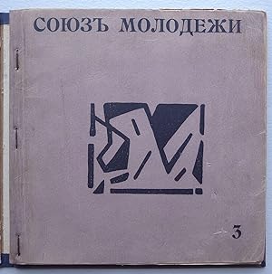 Soyuz Molodezhi pri uchastii Poetov "Gileya" No.3 [ Union of Youth with the Participation of the ...