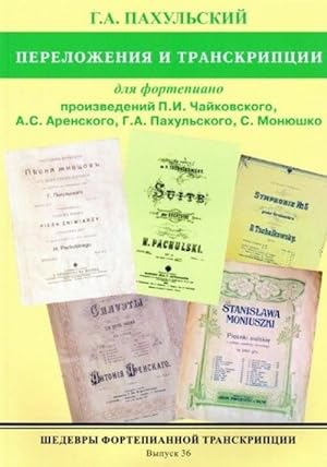 Masterpieces of piano transcription vol. 36. Tchaikovsky, Arensky, Pakhulsky, Monjushko