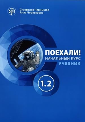 Poekhali! 1.2 Let's go! Russian language textbook