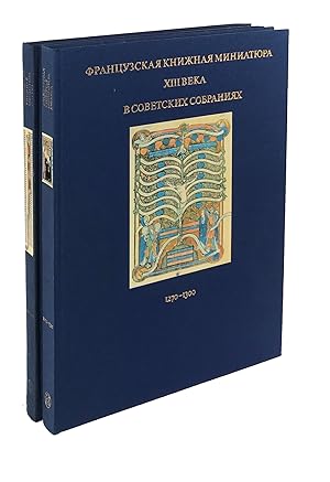 Les Manuscrits Enlumines Francais du XIIIe siecle dans les collections Sovietiques. Part 1: 1200-...