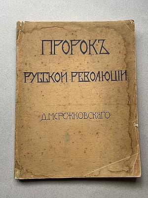 Prorok Russkoy Revolyutsii. (Prophet of the Russian Revolution: to Dostoevsky s Jubilee).