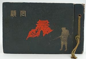Japanese late 1930s Postcard Album with Chinese occupation