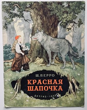 Krasnaya shapochka/ Little Red Riding Hood