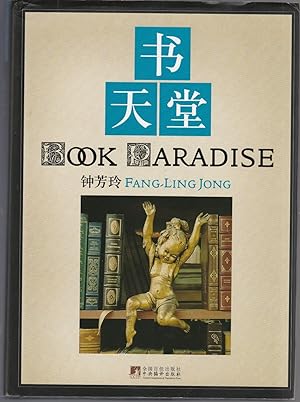 BOOK PARADISE. (Text in Chinese)
