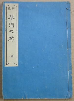[Cover title] Soka Mishogo-ryu [Introductory title] Kotoura no hana: Kado Iemoto Mishoryu.
