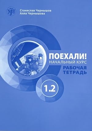 Poekhali! 1.2 Let's go! Russian language workbook