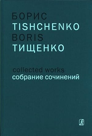 Boris Tishchenko. Collected Works. Vol. 15. Concertos