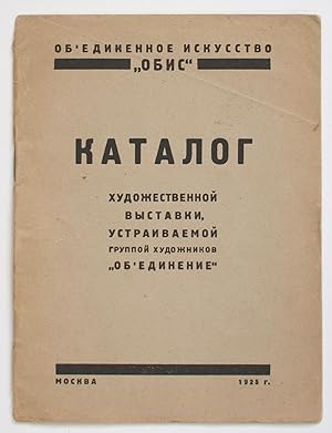 Katalog Khudozhestvennoi vystavki, ustraivaemoi gruppoi khudozhnikov 'Ob'edinenie' [i.e. Catalogu...