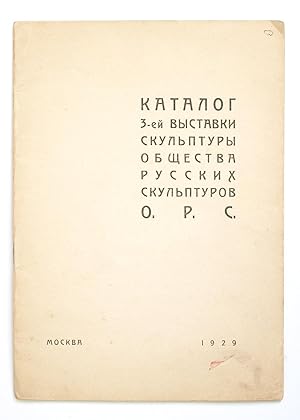 Katalog 3-i vystavki skul'ptury Obshchestva russkikh skul'pturov ORS [i.e. Catalogue of the Third...