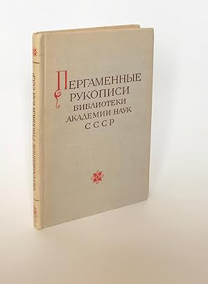 Pergamentnyje rukopisi Biblioteki Akademii Nauk SSSR