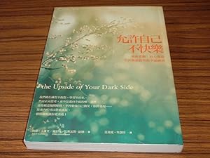 The Upside of Your Dark Side - Chinese Language Edition