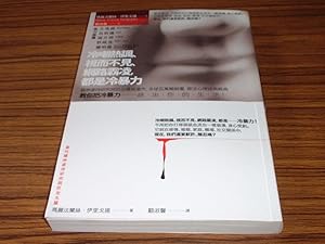 Le Harcelement Moral : La Violence Perverse Au Quotidien - Chinese Language Edition