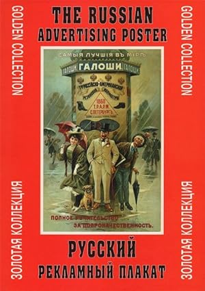 Posters Collection. The Russian Advertising Poster