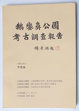Eluanbi gong yuan kao gu diao cha bao gao [Report of archeological investigations in the O-luan-p...