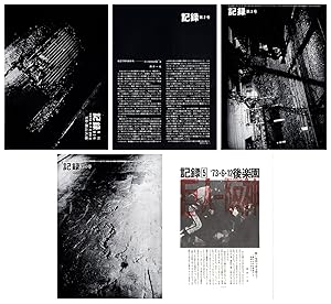 Daido Moriyama: Record No. 1-5 / Kiroku No. 1-5 (Reprinted Edition) [SIGNED]
