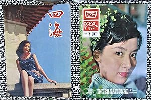 4 EARLY HONG KONG PICTORIAL MAGAZINES 1955-1967