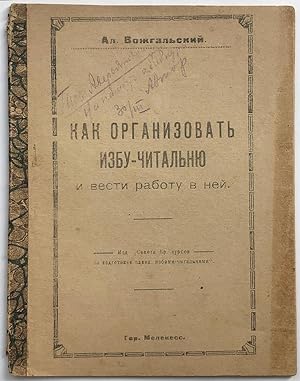 [INCEPTION OF THE SOVIET READING ROOMS] Kak organizovat' izbu-chital'niu i vesti rabotu v nei [i....