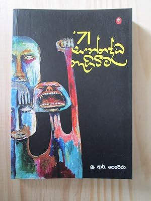 71 Sannaddha nagitima Aprel 05