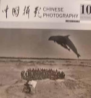 Chinese Photography No. 10 (2007).