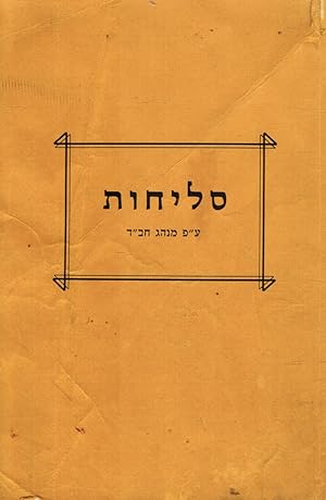 Slichos: Minchag Chabad