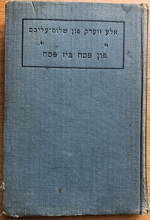 All Works of Sholem Aleichem (From Passover to Passover)