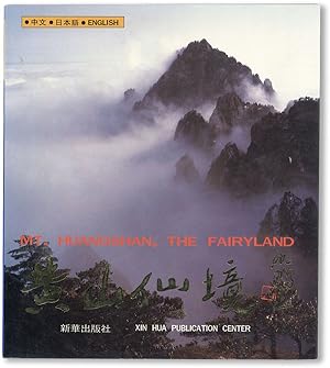 Mt. Huangshan, The Fairyland [Text in Chinese, Japanese, and English]