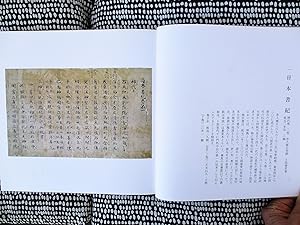 RARE JAPANESE BOOKS - ILLUSTRATED CATALOG with 89 PLATES - Collection of the TENRI CENTRAL LIBRAR...
