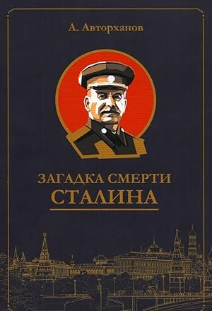 Zagadka smerti Stalina (Zagovor Berija)