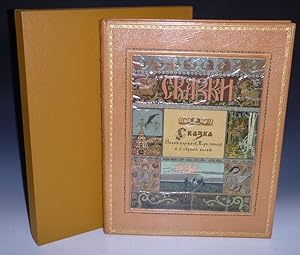 Shazka Ob Ivanie-tsarevichie, Zhar-Ptitsie I o Sierom Volkie (Tale of Ivan the Tsar's Son, the Fi...