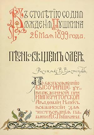 Pesn o Veschem Olege. K stoletiyu dnya rozhdeniya Pushkina 26 maya 1899 g. [The Song of Wise Oleg].