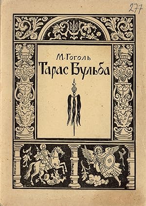 Taras Bulba: istorychna povist [Taras Bulba: historical novel]