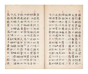 Manuscript on paper, entitled on upper cover "Shinpo hiden" ["Secret of Acupuncture Methods Passe...