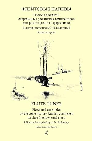 Pieces and ensembles by the contemporary Russian composers for flute (hautboy) and piano