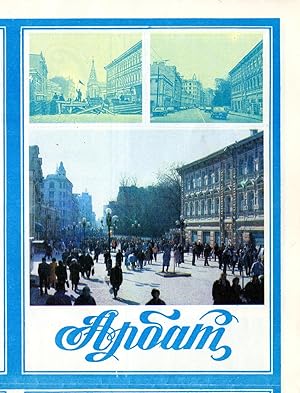 Arbat - A Map of the Historic Street [FOLD-OUT BROCHURE