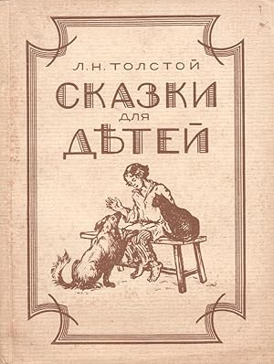 Razskazy dlia malen'kikh detei [Stories for small children].; Risunki khudozhn. Ia. Shtiren [Draw...